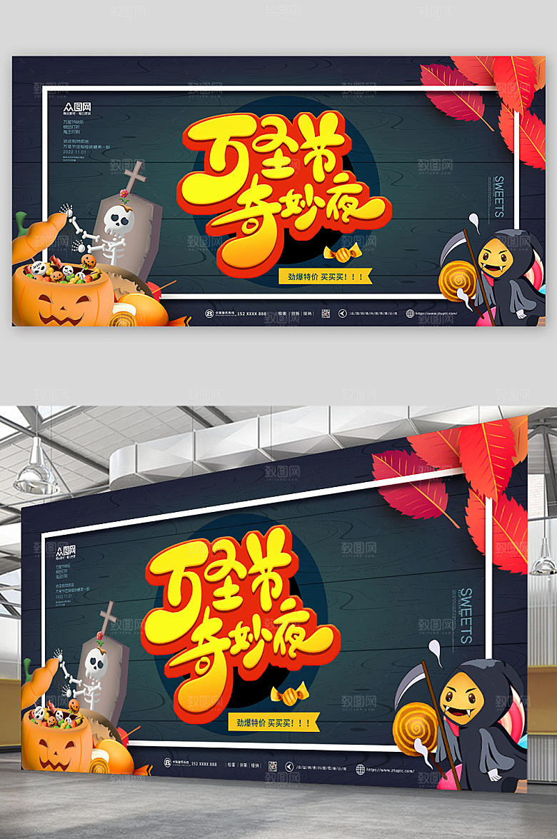 深色奇妙夜创意万圣节活动背景展板