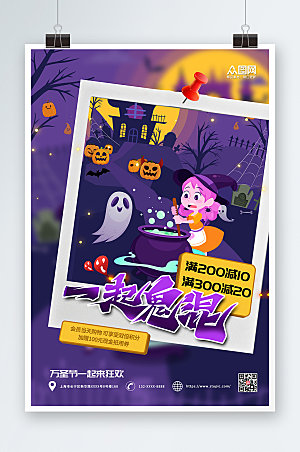 炫酷紫色卡通万圣节活动大气海报