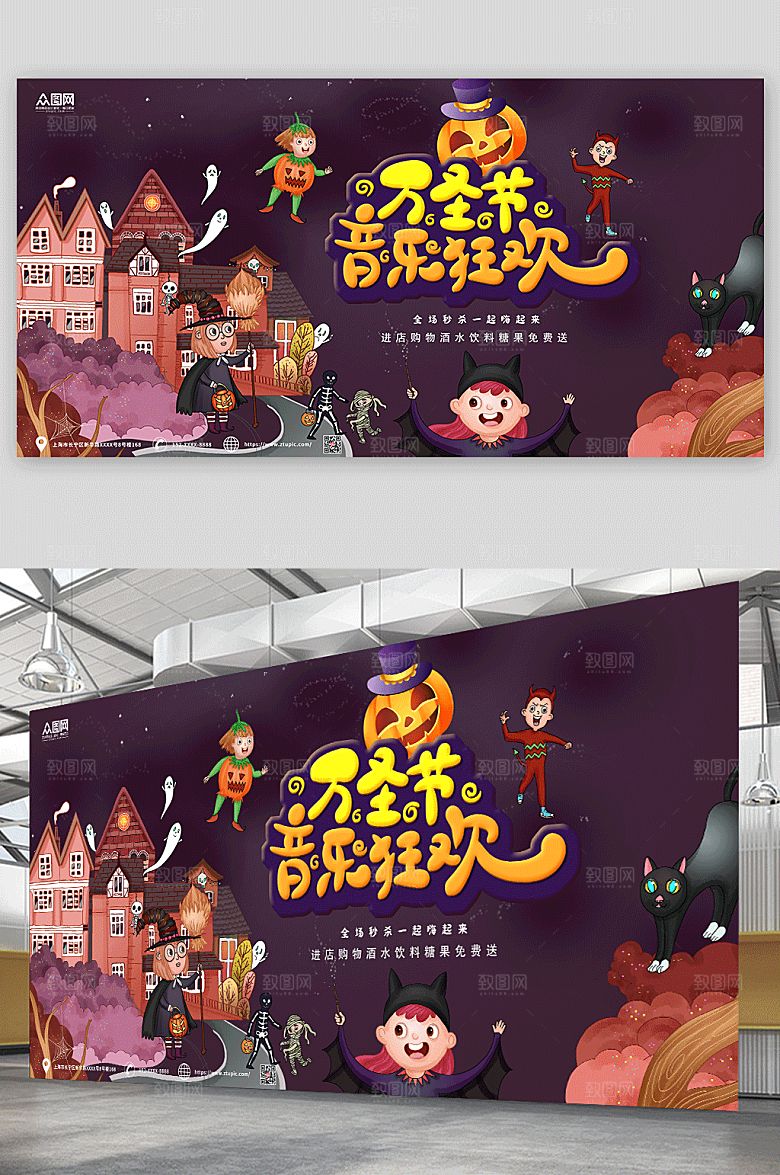 创意万圣节活动背景现代展板