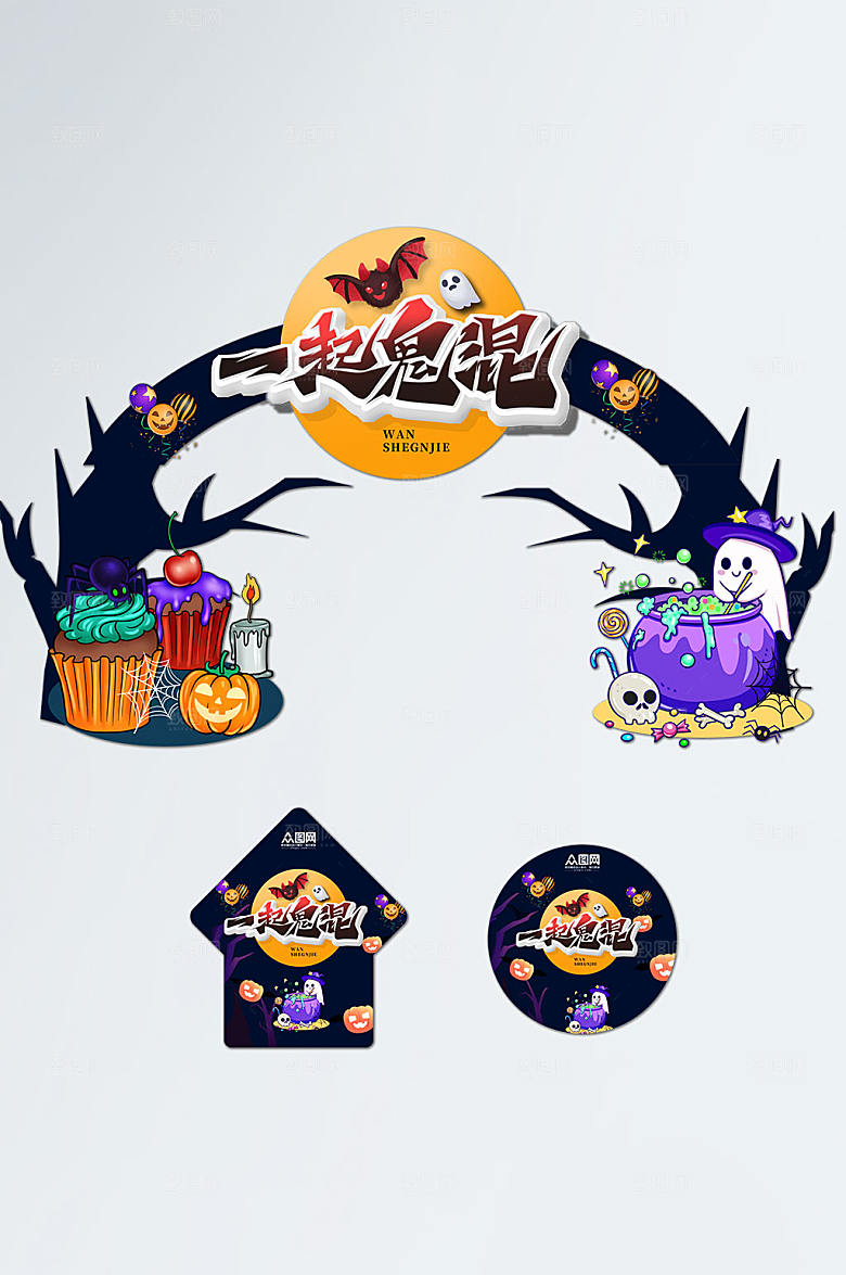 黑色鬼混万圣节门头地贴创新美陈