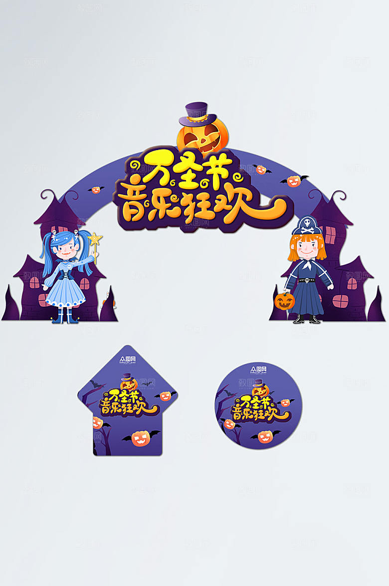深色音乐万圣节门头地贴大气美陈