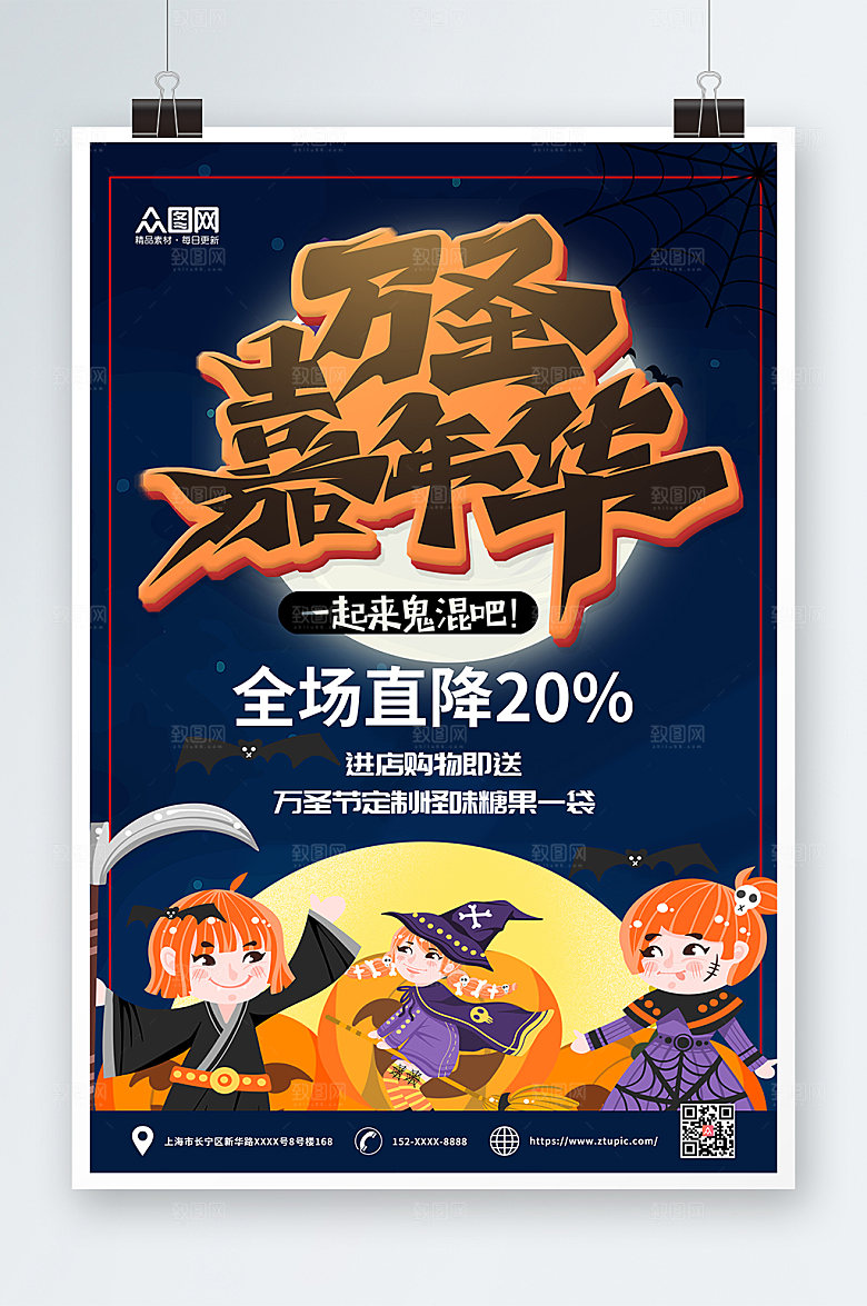 深色黄色万圣节活动大气海报