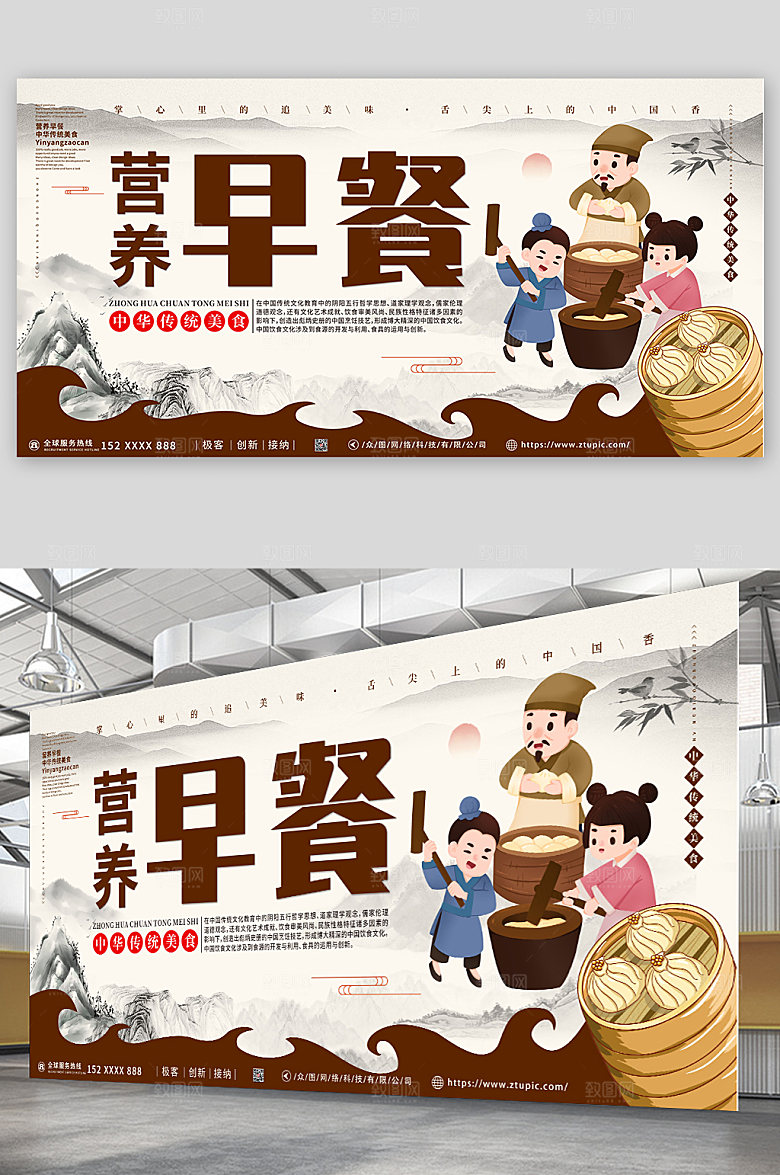 中国风早餐文化营养美食大气展板