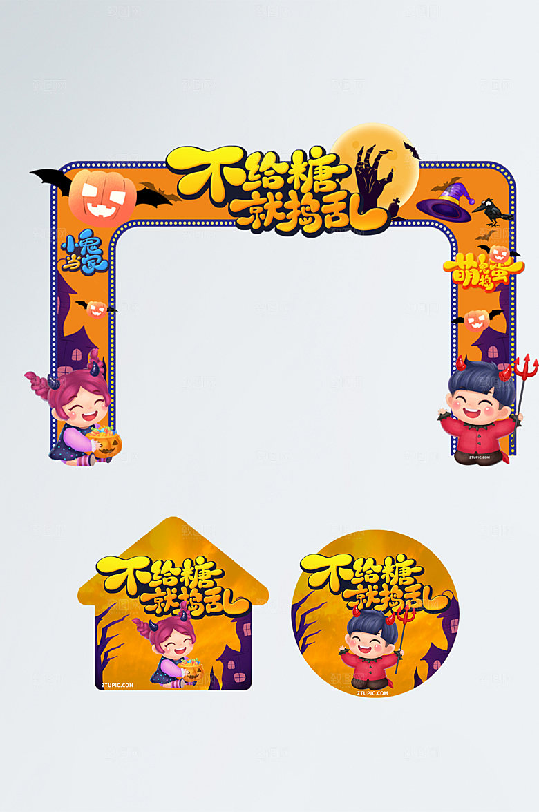 黑色小鬼万圣节门头地贴创意美陈