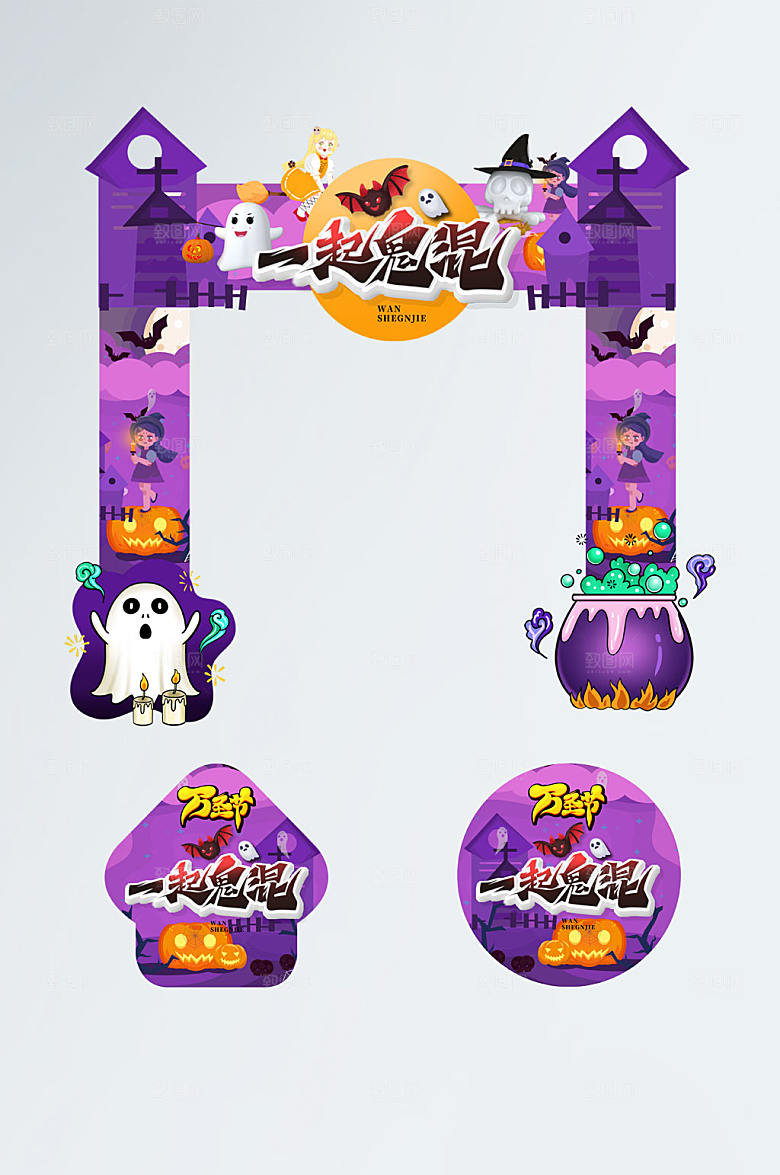 紫色万圣节门头地贴创意美陈