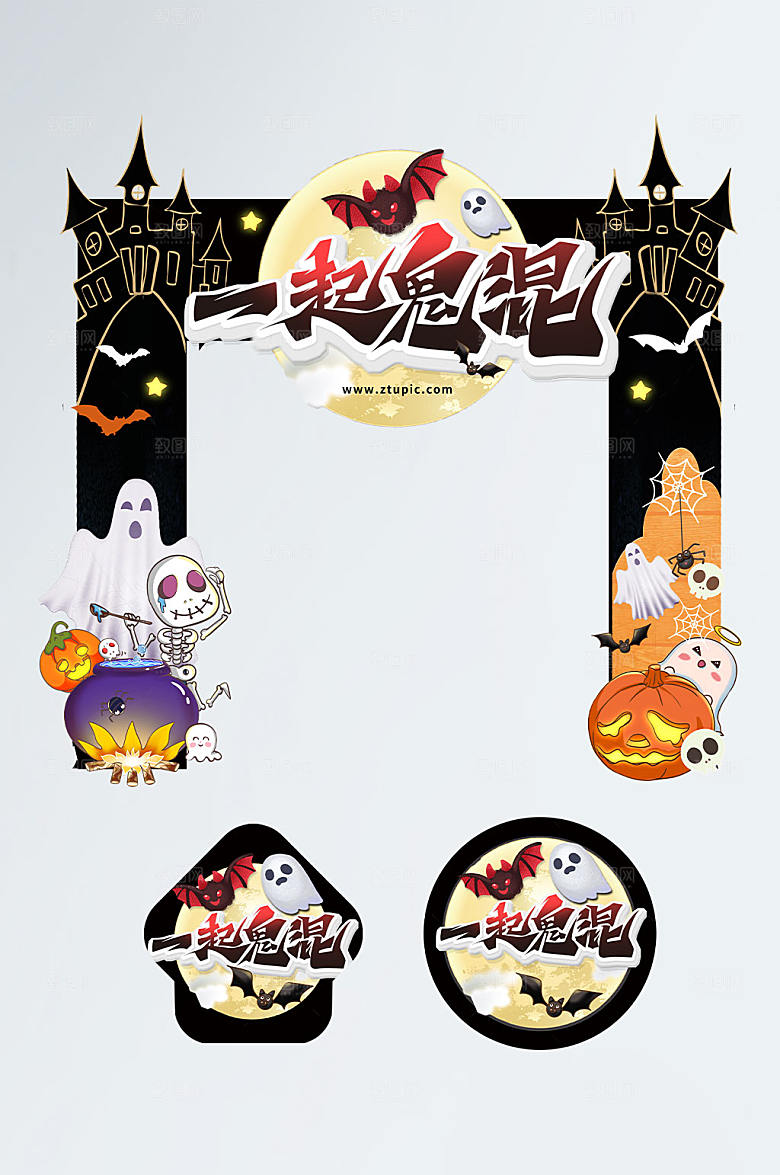 大气黑色万圣节门头地贴现代美陈