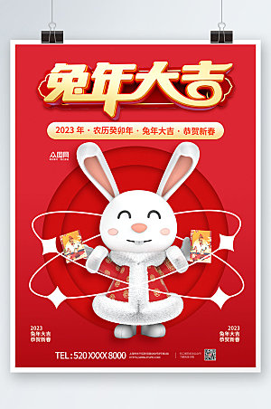喜庆兔年新年C4D模型创意海报
