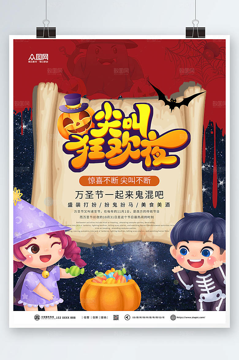 现代万圣节活动黑色海报