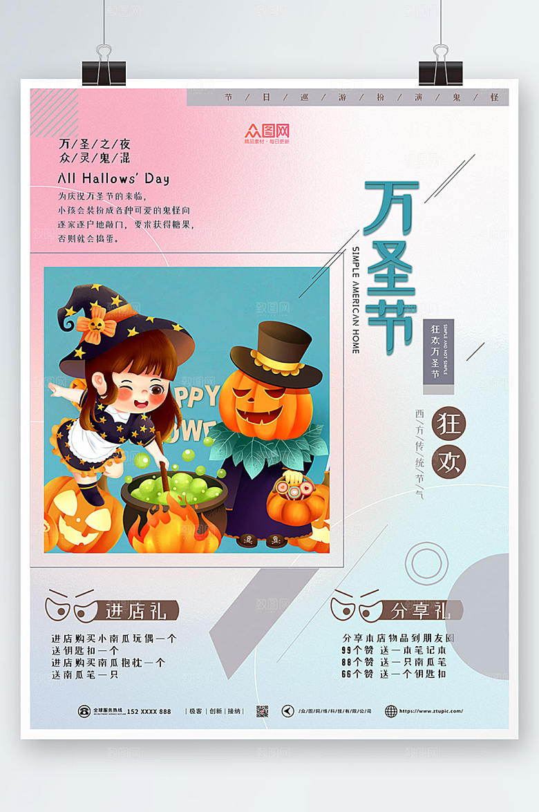 黑色风万圣节活动时尚海报