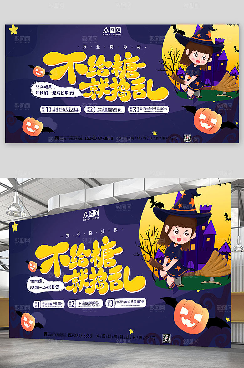 黑色炫酷万圣节活动背景大气展板