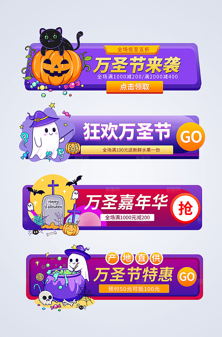紫色万圣节电商淘宝未来感胶囊图