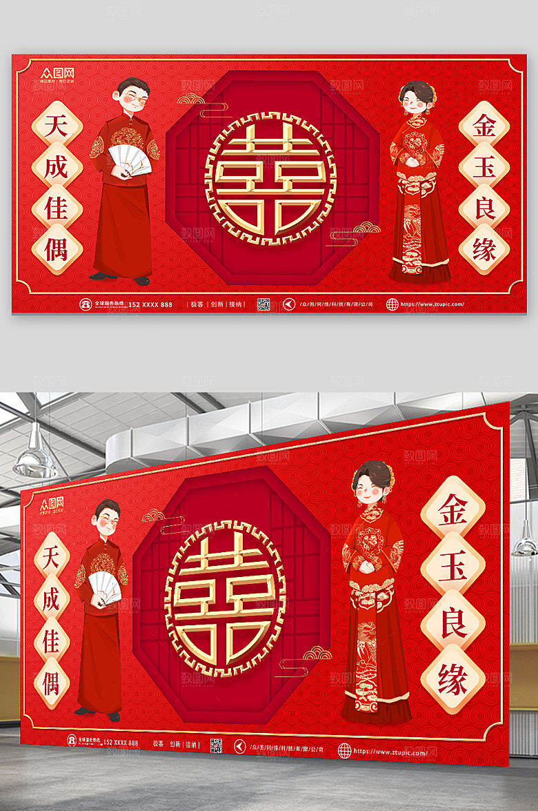 红色婚宴婚礼喜字背景图创意展板
