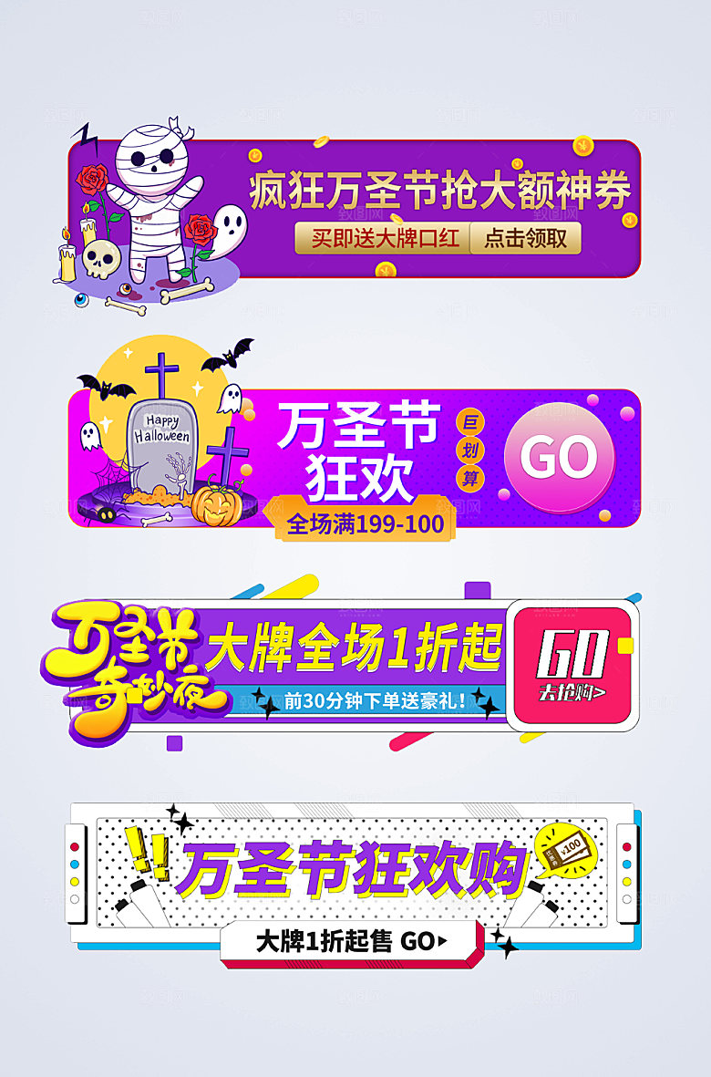 炫酷万圣节电商淘宝紫色胶囊图