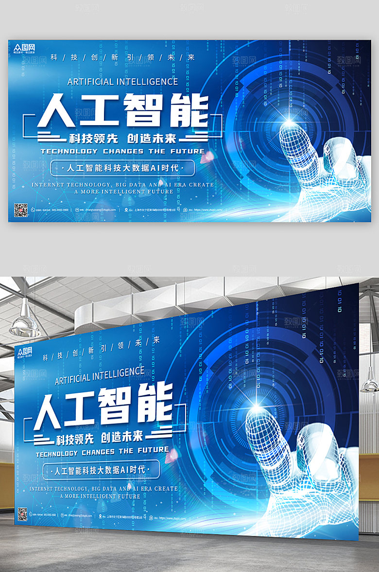 未来感科技人工智能AI编程大气展板