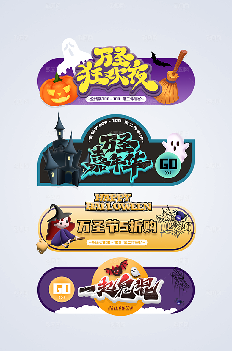 惊悚南瓜蜘蛛万圣节电商淘宝胶囊图