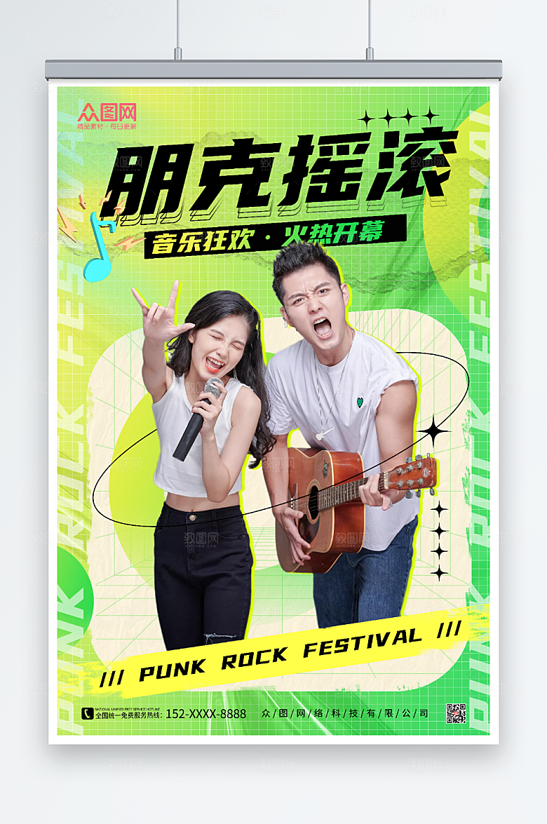 炫酷朋克摇滚音乐节人物大气海报
