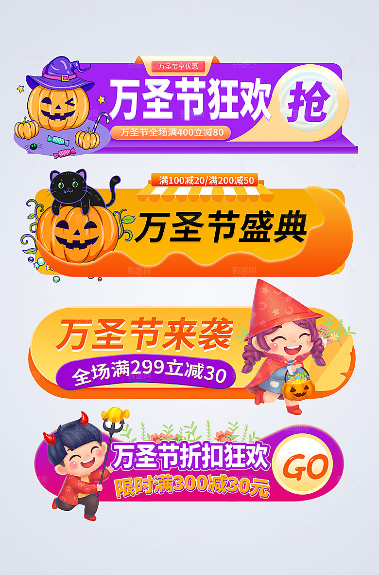紫色kat万圣节电商淘宝炫酷胶囊图