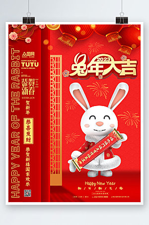 红色兔年新年C4D模型创意海报