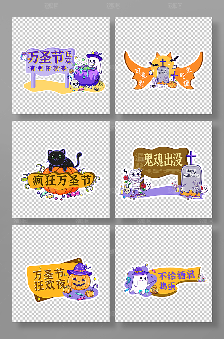 简约卡通万圣节手举牌创意插画