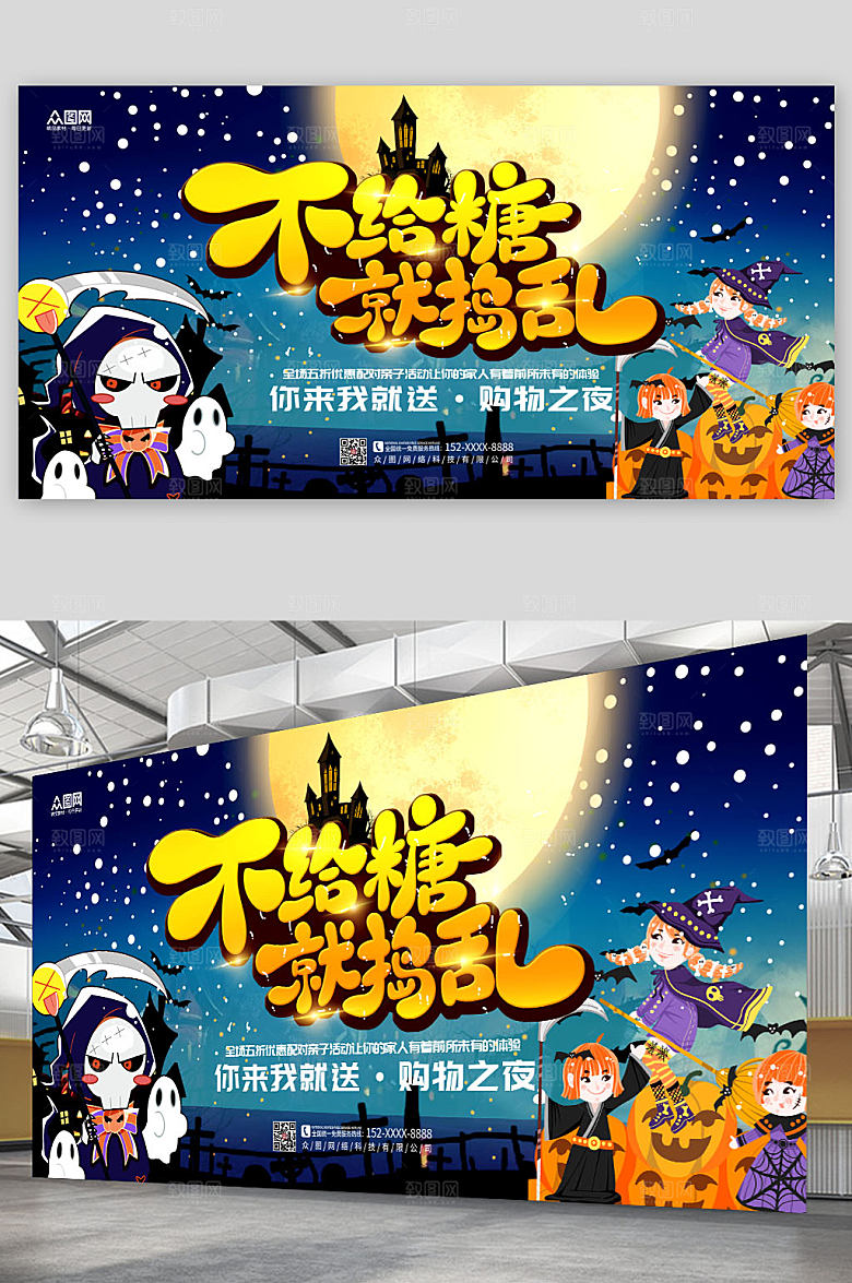 炫酷万圣节活动背景黑色展板