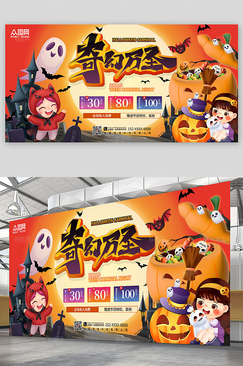橙色万圣节活动背景创意展板
