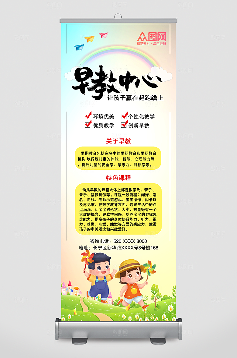 高端儿童早教中心宝宝启蒙易拉宝