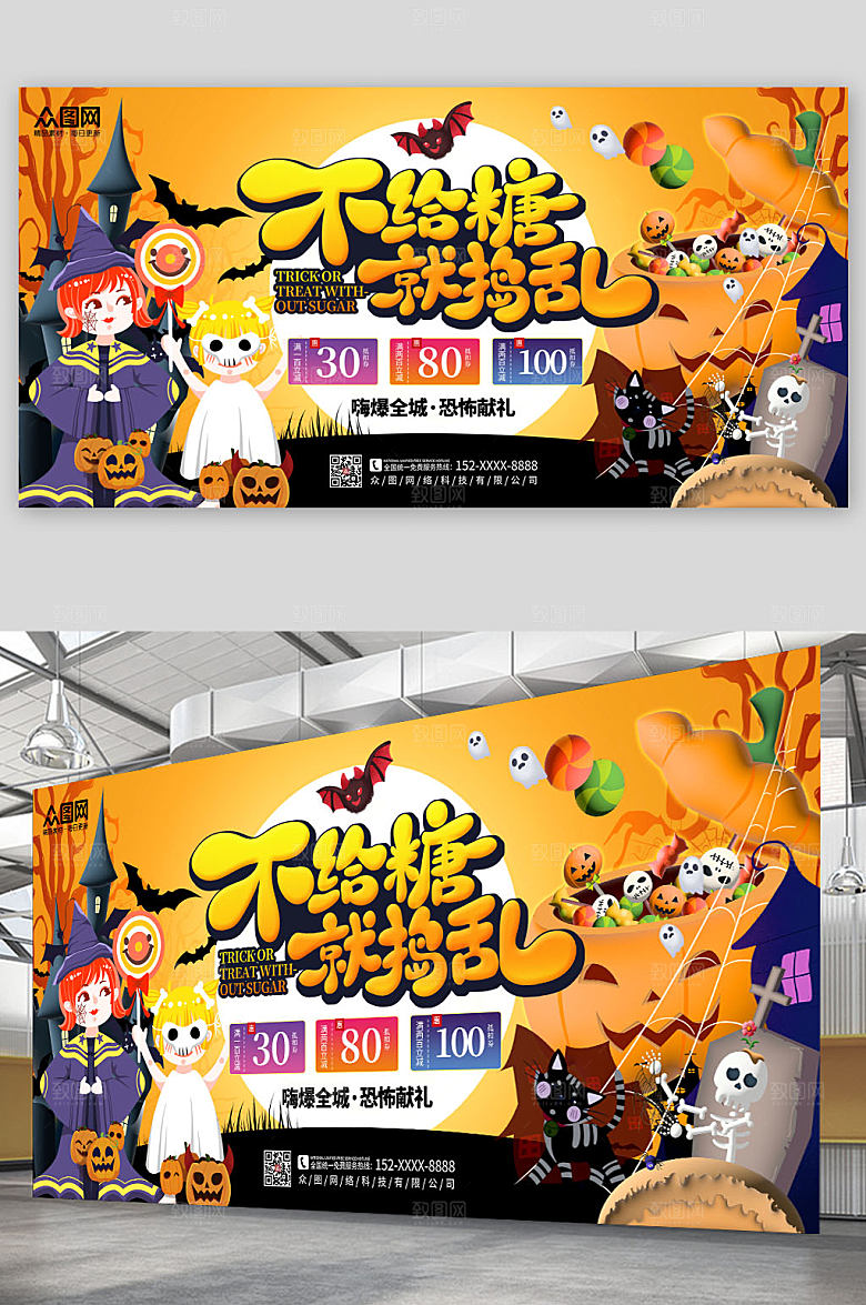 橙色时尚万圣节活动背景创意展板