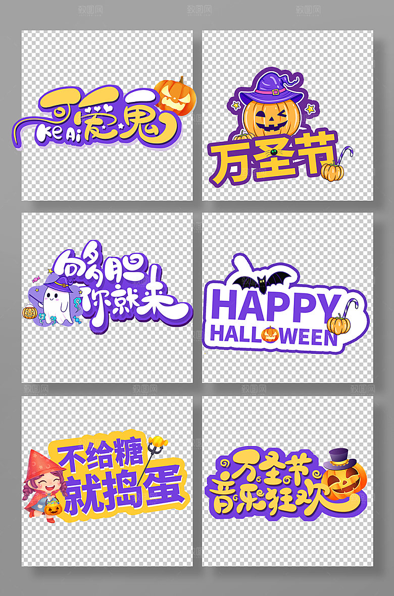 手绘卡通万圣节创意手举牌