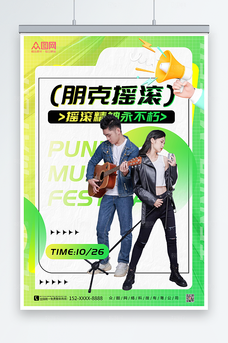 时尚朋克摇滚音乐节人物现代海报