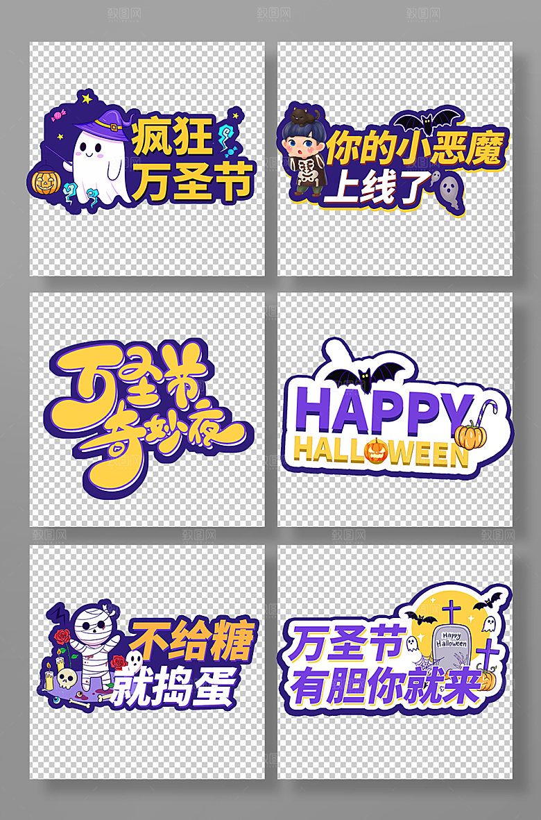 卡通可爱万圣节创意手举牌