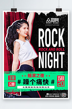 黑红炫酷摇滚音乐节人物大气海报