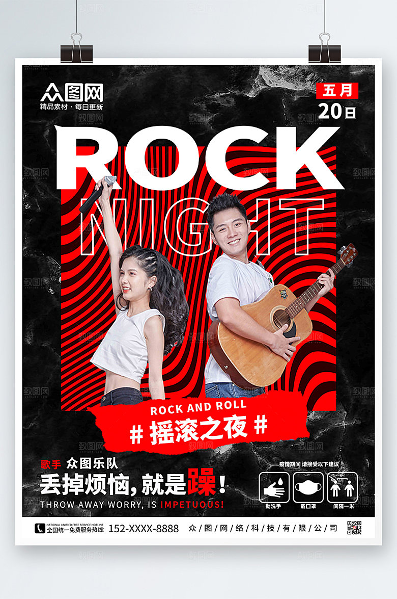 黑红朋克摇滚音乐节人物大气海报