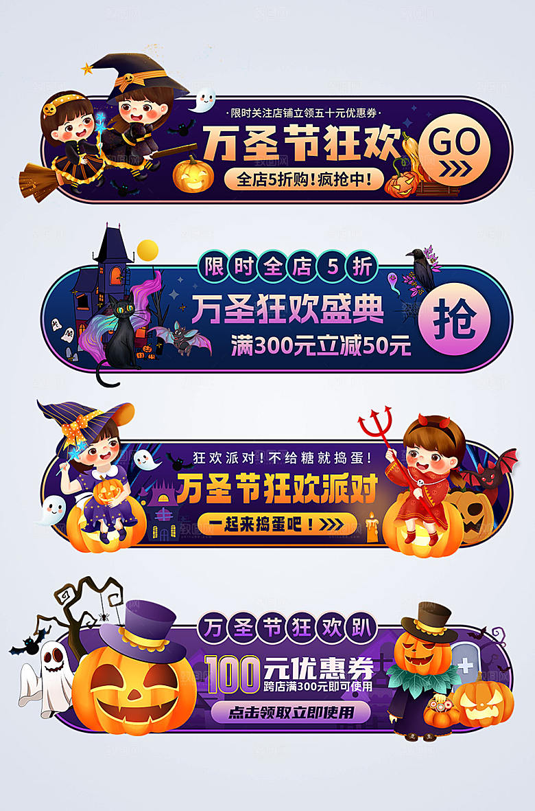 黑色狂欢促销万圣节电商大气胶囊图