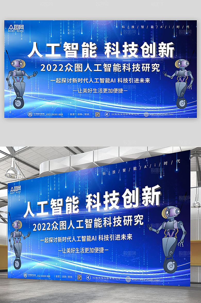 创意人工智能AI编程未来感展板