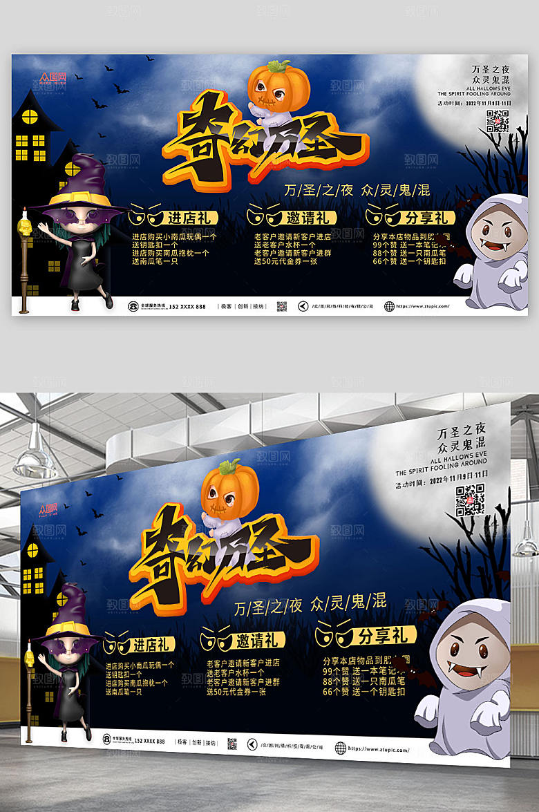 炫酷万圣节活动背景黑色展板