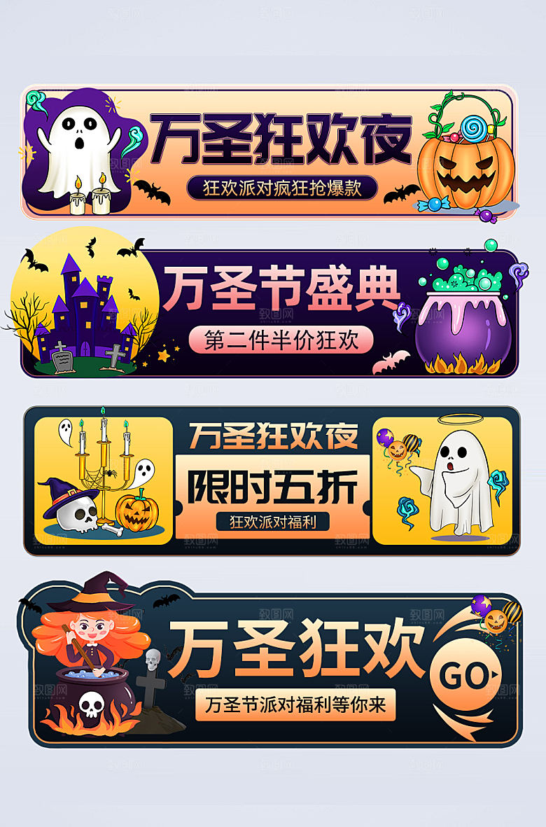炫酷万圣节电商淘宝大气胶囊图