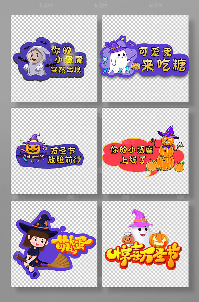 大气卡通万圣节创意手举牌
