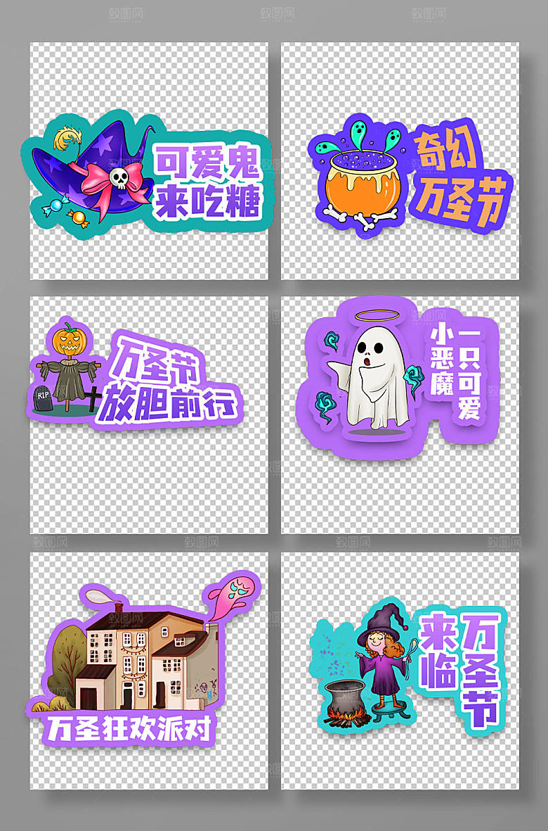 紫色异形万圣节创意手举牌