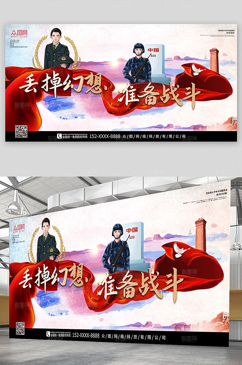 放弃幻想准备战斗部队大气党建展板