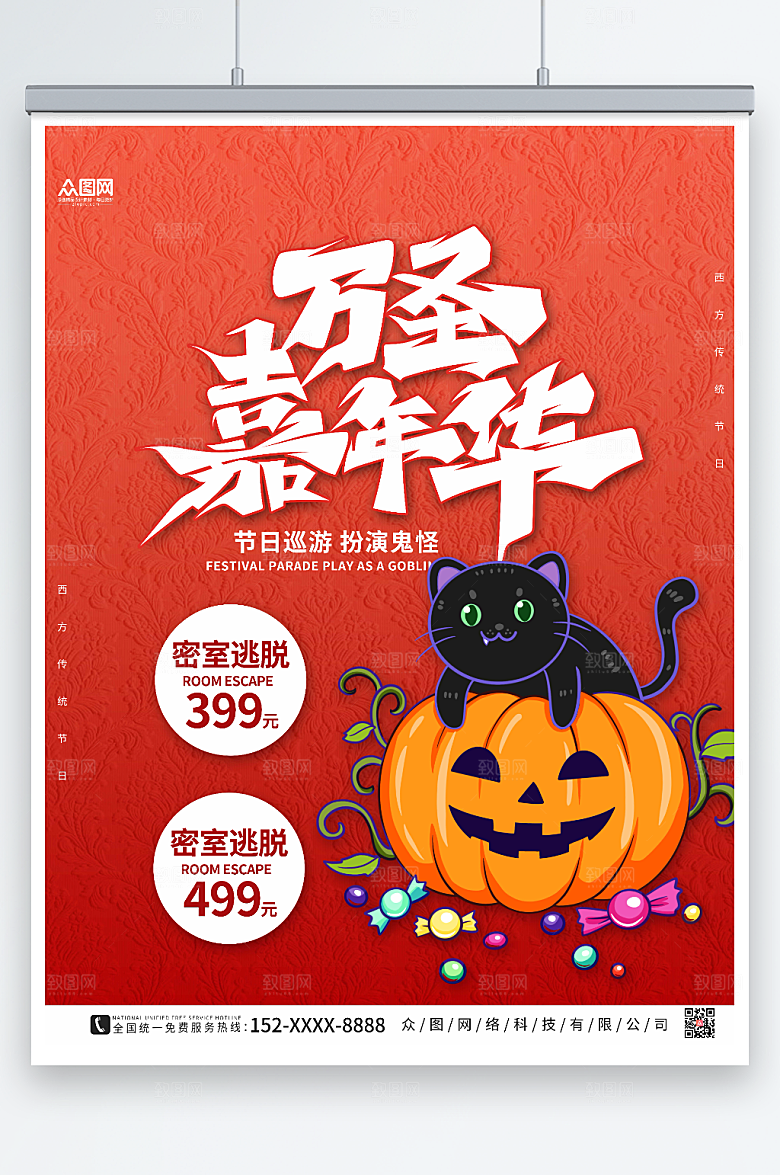 橙色万圣节密室逃脱渐变海报