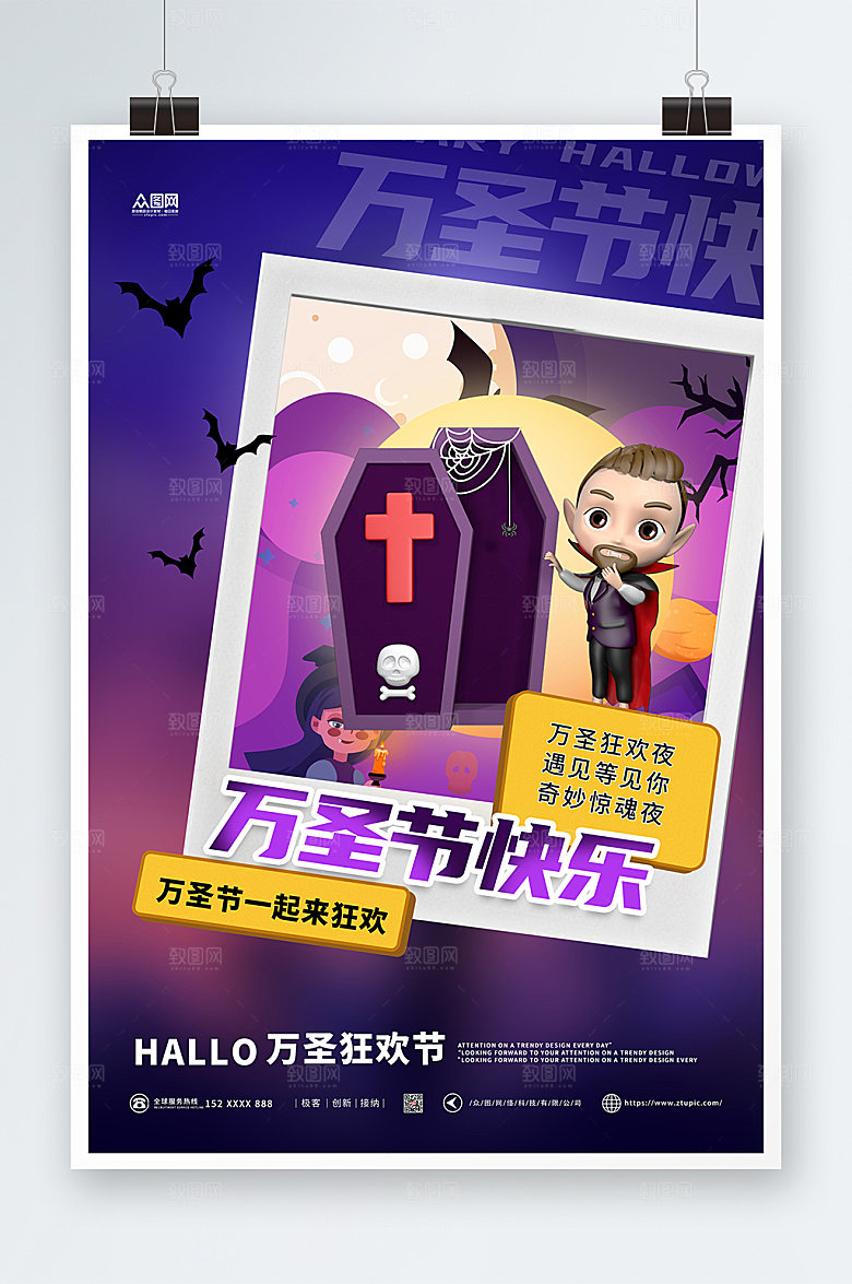 紫色万圣节C4D模型炫酷海报