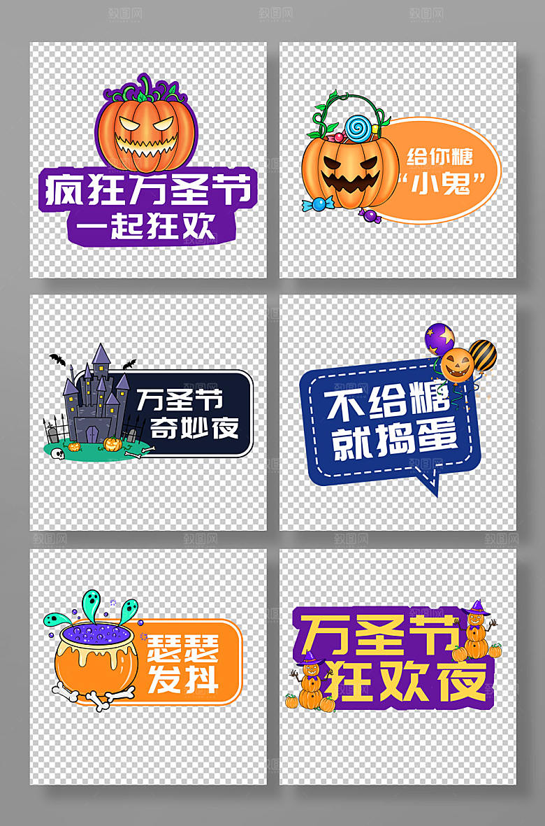 大气狂欢万圣节手绘手举牌