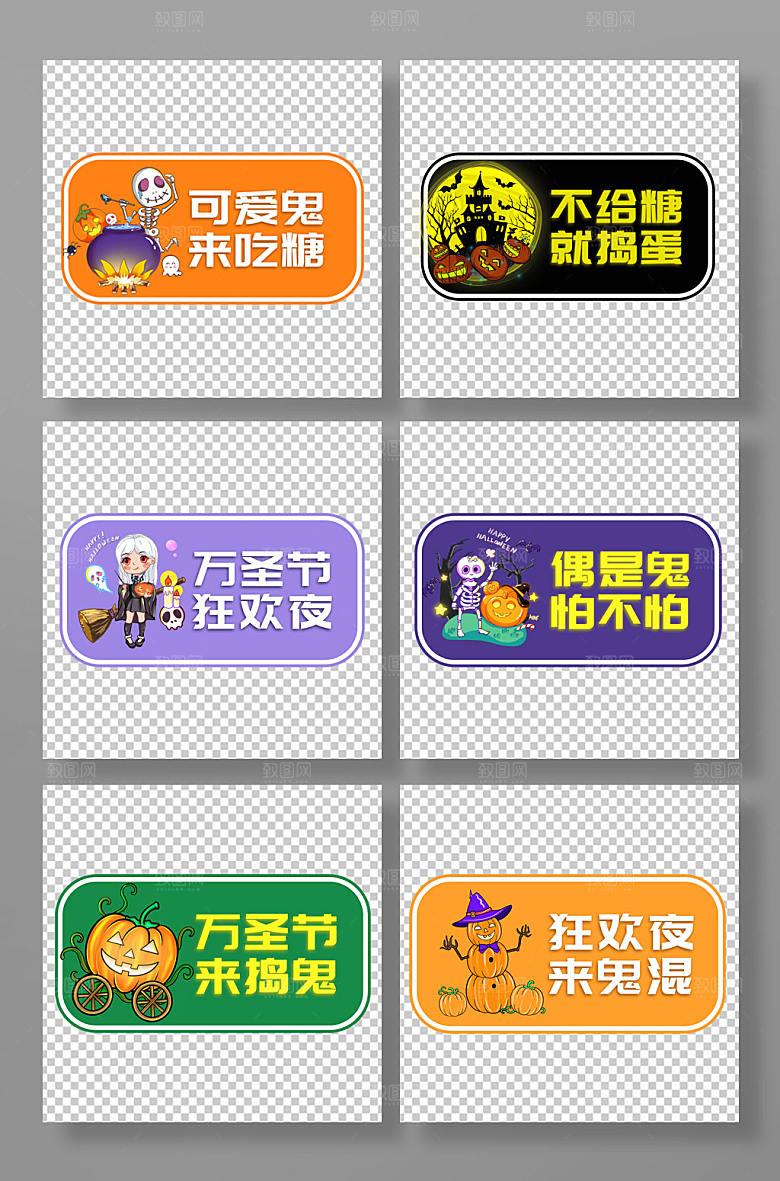 大气万圣狂欢夜万圣节创意手举牌