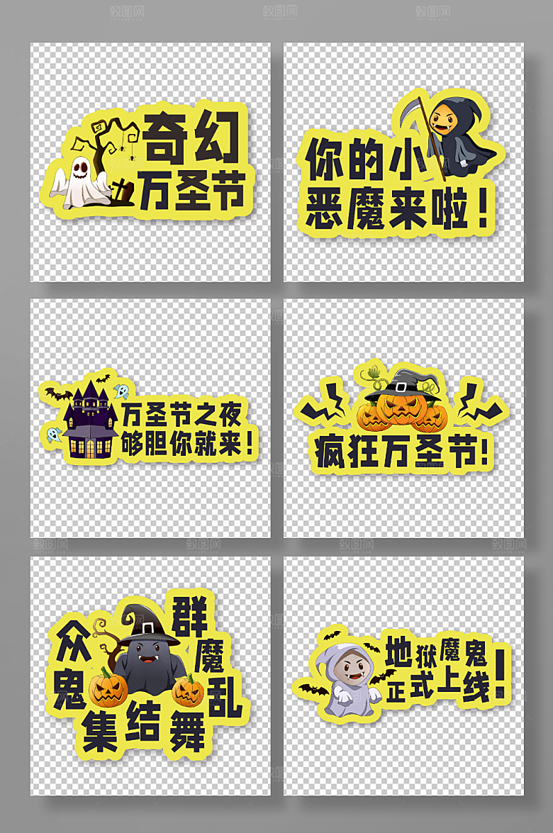 黄色疯狂万圣节万圣节大气手举牌