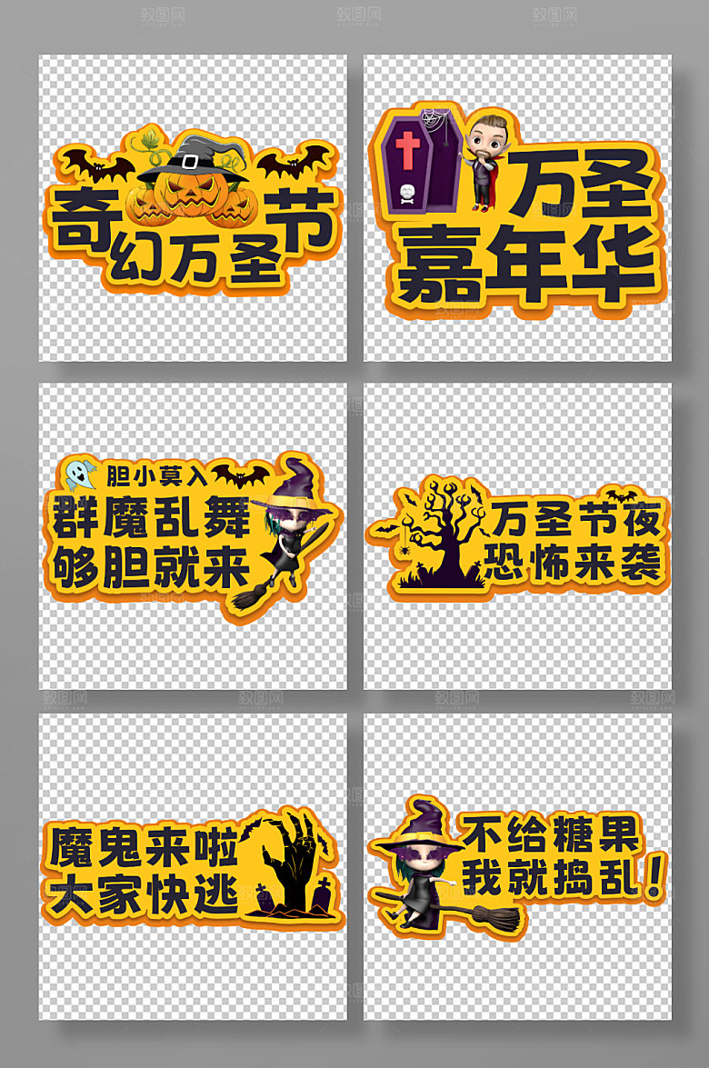 黄色群魔乱舞万圣节现代手举牌