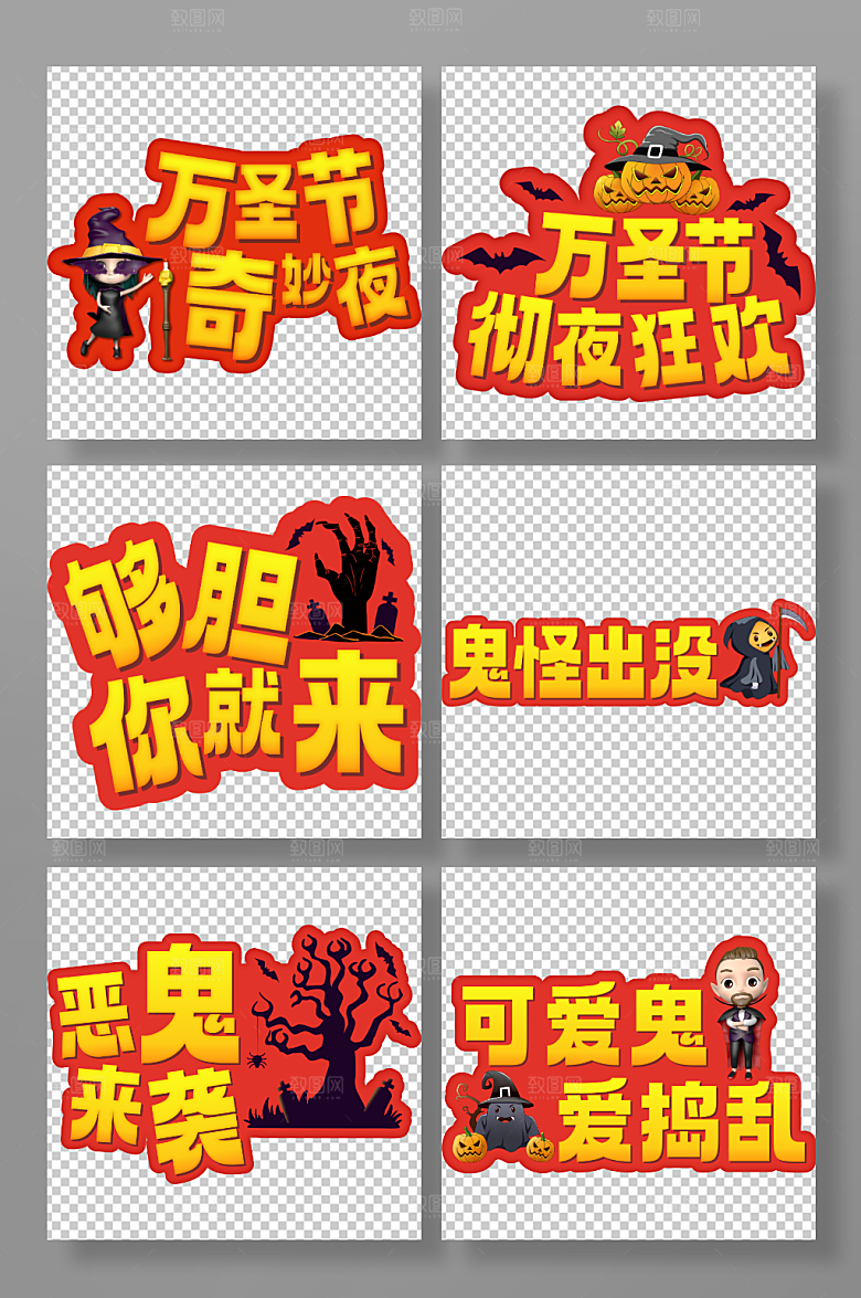 橘色可爱鬼捣乱万圣节创意手举牌