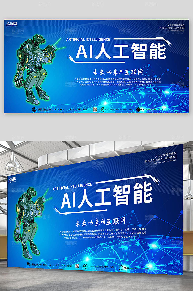 科幻科技人工智能AI编程大气展板