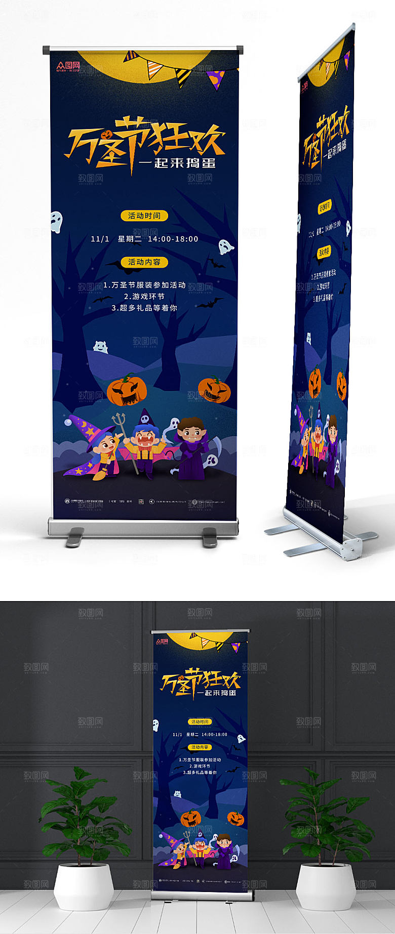 炫酷万圣节活动展架黑色易拉宝
