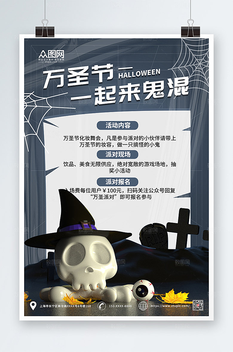 黑色万圣节C4D模型大气创意海报