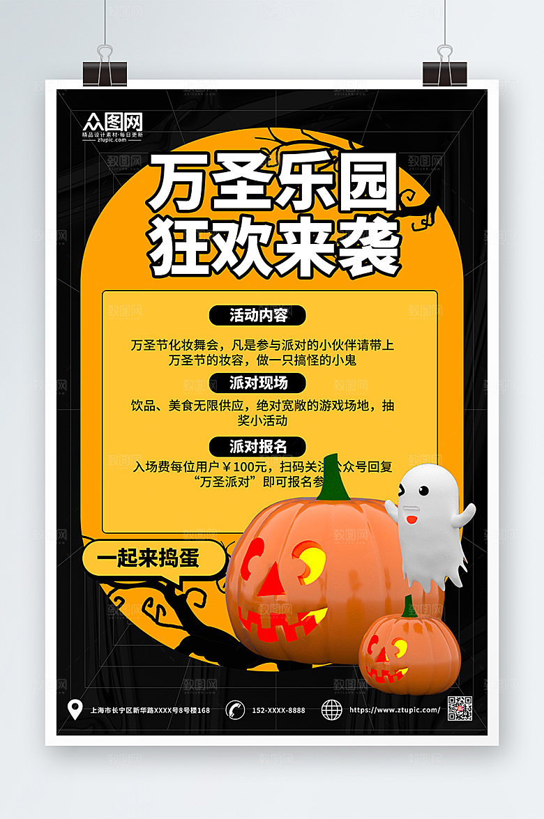 黑色万圣节C4D模型炫酷海报